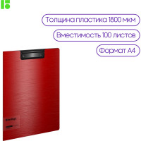 Папка-планшет с зажимом BERLINGO Steel&Style A4, пластик полифом, красная PPf_93003
