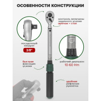 Динамометрический ключ ROCKFORCE щелчкового типа Premium 10-60Нм, 3/8 RF-6473380 RF-6473380(48611)