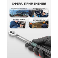Динамометрический ключ ROCKFORCE щелчкового типа Premium 10-60Нм, 3/8 RF-6473380 RF-6473380(48611)