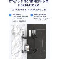 Полка для ванной комнаты FORA двойная "Макс, черный" FOR-RUS001