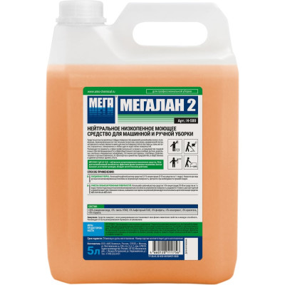 Моющее средство нейтральное низкопенное для машинной и ручной уборки Мега ЛАН 2 Н-500 (5 л, кан. пнд)