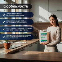 Моющее средство нейтральное низкопенное для машинной и ручной уборки Мега ЛАН 2 Н-500 (5 л, кан. пнд)