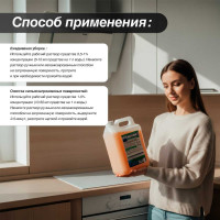 Моющее средство нейтральное низкопенное для машинной и ручной уборки Мега ЛАН 2 Н-500 (5 л, кан. пнд)