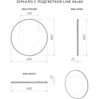 Зеркало с подсветкой Итана Line D80 46271890896