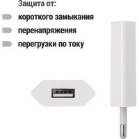 Сетевое зарядное устройство TDM ELECTRIC ELECTRIC СЗУ 1, 1 А, 1 USB, белый, SQ1810-0001