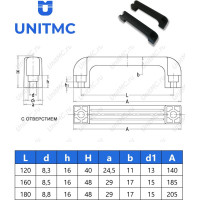 Бугельная промышленная ручка UnitMC 120 мм 1004040120B