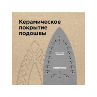 Утюг Redmond RI-C262