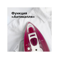 Утюг Redmond RI-C262