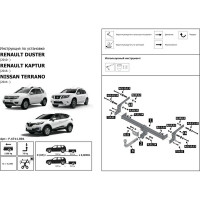 Фаркоп разборный Nissan Terrano III 2014-н.в./Renault Duster I, II 2010-н.в., Kaptur 2016-н.в. BERG F.4711.001