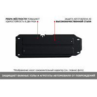 Защита топливного бака АвтоБроня Chery Tiggo 7 Pro/Max/8/Pro/Exeed LX/Xcite X-Cross 7 111.00924.1
