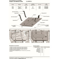 Защита топливного бака АвтоБроня Chery Tiggo 7 Pro/Max/8/Pro/Exeed LX/Xcite X-Cross 7 111.00924.1