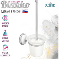 Туалетный ершик Solinne Blanco стеклянный хром, стекло-сатин B-51114 2522.022