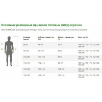 Зимний костюм ГК Спецобъединение РЕФЛЕКТ-1 Со 3-й класс защиты, Тнв 3-й класс защиты Кос 756/112/158