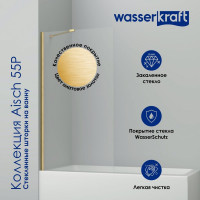 Стеклянная шторка на ванну с фиксатором WasserKraft Айш (Aisch) F 55P01-80