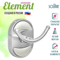 Двойной крючок Solinne Element хром 2536.319