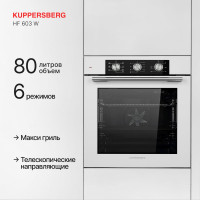 Духовой шкаф KUPPERSBERG HF 603 W 6545