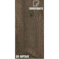 Самоклеящаяся ПВХ плитка LAKO Дуб мореный (32 класс; толщина 2 мм; 2,51 м²) LKD-0005-5