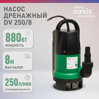 Насос дренажный OASIS DV 250/8 4640039483441