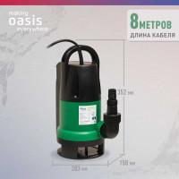 Насос дренажный OASIS DV 250/8 4640039483441