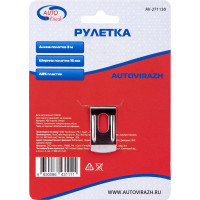 Рулетка пластиковый корпус 3мх16мм AUTOVIRAZH AV-271130