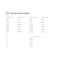 Костюм URSUS ЛЕГИОН темно-синий/василек КОС817-002; 44-46, 170-176