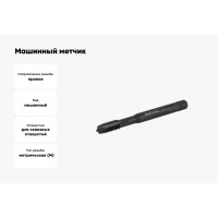 Машинный метчик М4 DIN371 6H FNZ HSS-E тип VA NORGAU 013089004