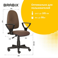 Компьютерное офисное кресло BRABIX Prestige Ergo MG-311, с подлокотниками 531875