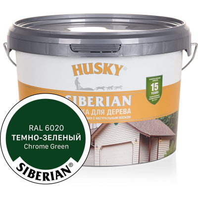 Акриловая краска для дерева HUSKY SIBERIAN темно-зеленый RAL 6020, 2.7 л 31945