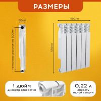 Радиатор Tropic 500x80, алюминиевый, 6 секций 7601.025