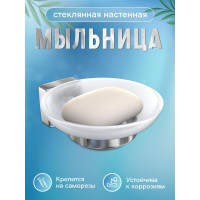 Мыльница Fora стеклянная Keiz K036