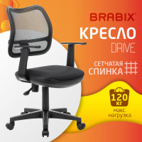 Компьютерное офисное кресло BRABIX  Drive MG-350, с подлокотниками, сетка, 532082