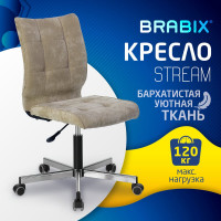 Компьютерное офисное кресло BRABIX Stream MG-314, без подлокотников, ткань, 532396