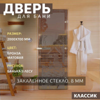 Дверь для бани DoorWood Банька в лесу бронза матовая, 2000x700 мм УТ-00014718