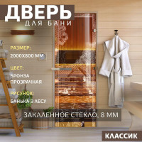 Дверь для бани DoorWood Банька в лесу бронза, 2000x800 мм УТ-00014701