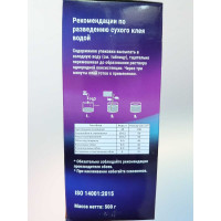 Сухой клей для флизелина, стеклохолста и стеклообоев SPEKTROS Fiberglass 500 г 56335