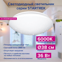 Светодиодный светильник Lumin'arte 6000 К 36 Вт 2880 Лм 380x100 мм C06LLW36W