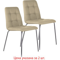 Стулья BRABIX Twins Cf-011 комплект 2 шт, хромированный каркас, экокожа, бежевый 532766