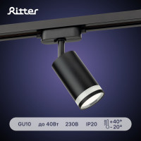 Трековый поворотный светильник RITTER Artline цилиндр 55x100mm GU10 230В алюминий/пластик 4м2 черный 59880 4