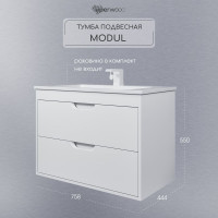 Тумба под раковину для ванной Uperwood Modul_80 см, подвесная, матовая, белая 2930205252