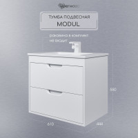Тумба под раковину для ванной Uperwood Modul_65 см, подвесная, матовая, белая 2930205250