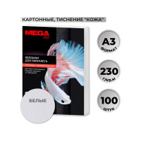 Обложки для переплета картонные бел.кожа А3,230г/м2 Комус 100шт/уп 254607