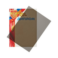 Обложки для переплета пластиковые дымч.рис А4,400мкм Комус 100шт/уп 368906