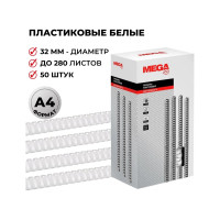 Пружины для переплета пластиковые 32мм белые Комус 50шт/уп 254652