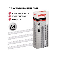 Пружины для переплета пластиковые 10мм белые Комус 100шт/уп 255081