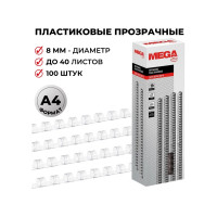 Пружины для переплета пластиковые 8мм прозр. Комус 100шт/уп 255078