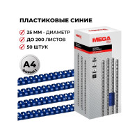 Пружины для переплета пластиковые 25мм синие Комус 50шт/уп 255109
