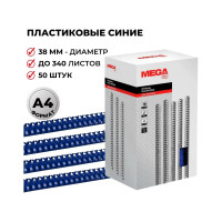 Пружины для переплета пластиковые 38мм синие Комус 50шт/уп 255113