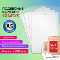 Информационный подвесной карман BRAUBERG ценникодержатель а5, 50 шт., ПВХ 291285