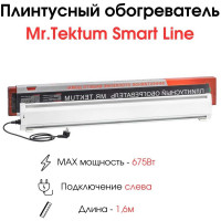 Электрический плинтусный обогреватель Mr.Tektum 675Вт smart line 1,6м белый AG-SMART16-WLL