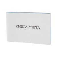 Книга учета Attache альбомная, А4, клетка, 96 л, скоба, картон, офсет 1709991